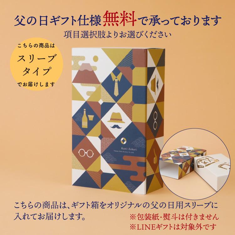 中埜酒造 【お中元ギフト】彩華 純米大吟醸・大吟醸 720ml 飲み比べ 2