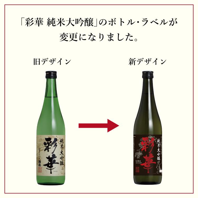 特撰國盛 彩華 純米大吟醸 720ml /  日本酒  中埜酒造  辛口｜kunizakari｜02