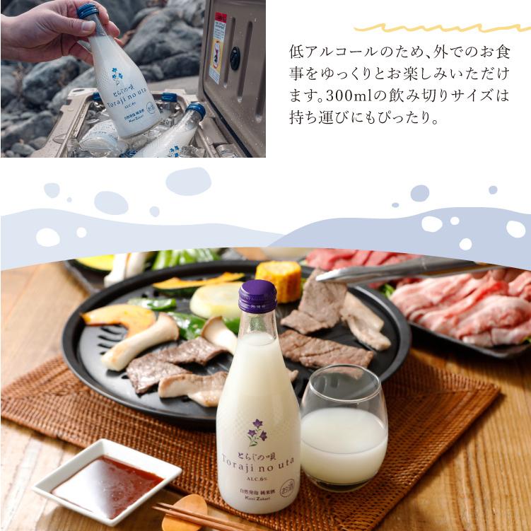 中埜酒造 【送料無料】【ケース販売】自然発泡 純米酒 とらじの唄