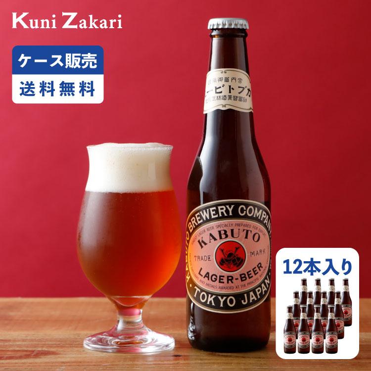 中埜酒造 【ケース販売】大正 カブトビール 330ml×12本 / クラフト