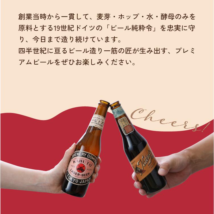 中埜酒造 飲み比べセット 明治 大正 カブトビール 330ml×各6本