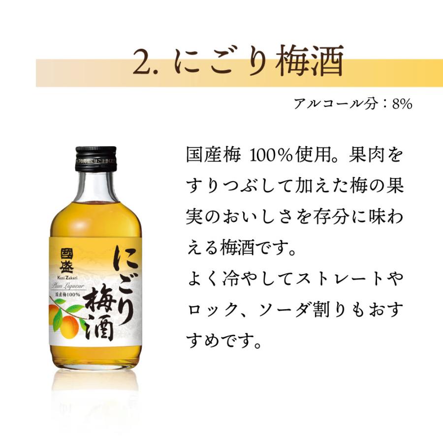 送料無料 梅酒 バラエティーセット 300ml ×6本 / 本格梅酒 ゆず酒 中埜
