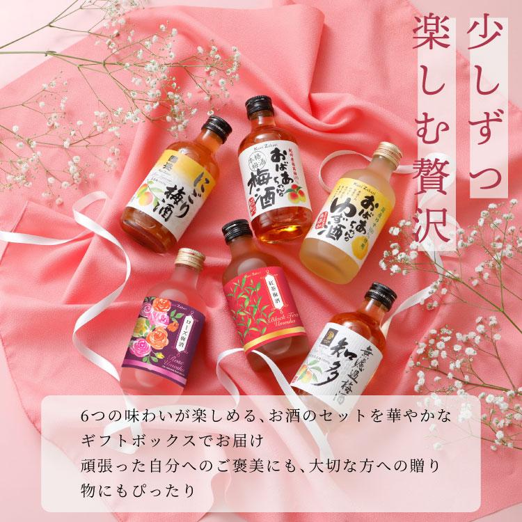 中埜酒造 送料無料 梅酒 バラエティーセット 300ml ×6本 / 本格梅酒