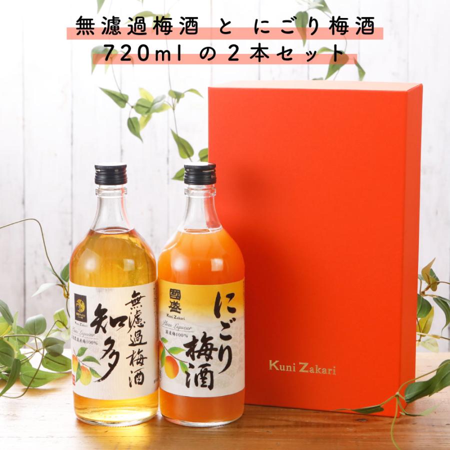 中埜酒造 送料無料 無濾過梅酒 知多とにごり梅酒 知多の2本セット