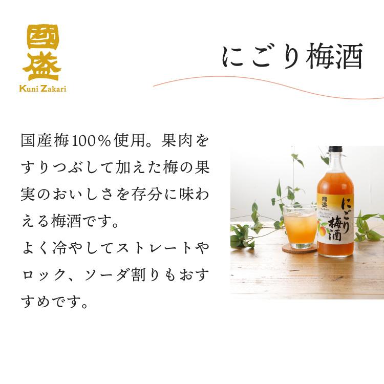 中埜酒造 送料無料 無濾過梅酒 知多とにごり梅酒の2本セット (720ml×各