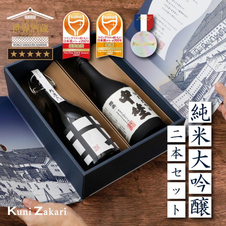 中埜酒造 純米大吟醸 飲み比べ 720ml 2本セット 化粧箱入り 中埜 我逢