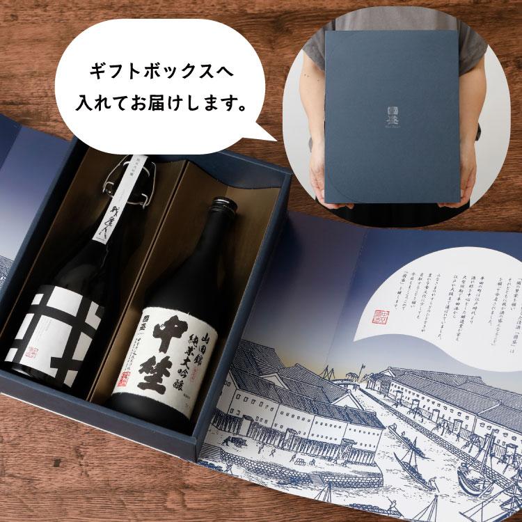 中埜酒造 【夏ギフト】純米大吟醸 飲み比べ 720ml 2本セット 化粧
