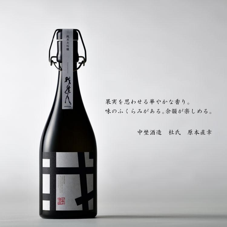 中埜酒造 純米大吟醸 飲み比べ 720ml 2本セット 化粧箱入り 中埜 我逢