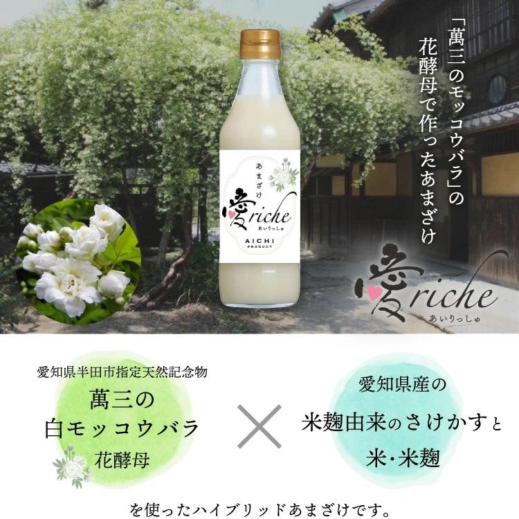 萬三のあまざけ あいりっしゅ 360g / 甘酒 ノンアルコール 米麹 あまざけ 蔵元直送 ひなまつり ひな祭り | 中埜酒造 | 01