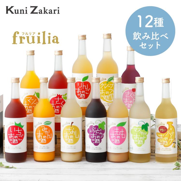 中埜酒造 【送料無料】フルリア おすすめ 12本セット fruilia / 果実酒