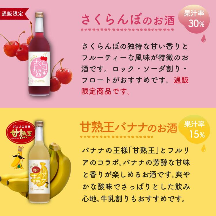 中埜酒造 【送料無料】フルリア おすすめ 12本セット fruilia / 果実酒