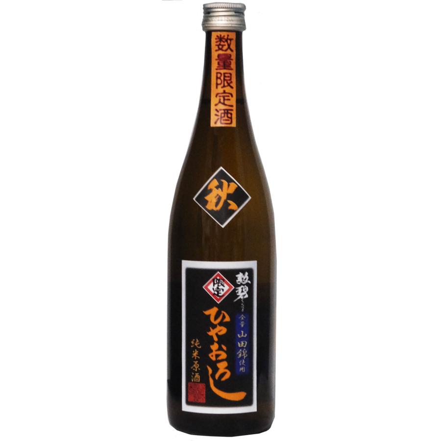 勲碧 純米山田錦“秋ひやおろし”720ml | 