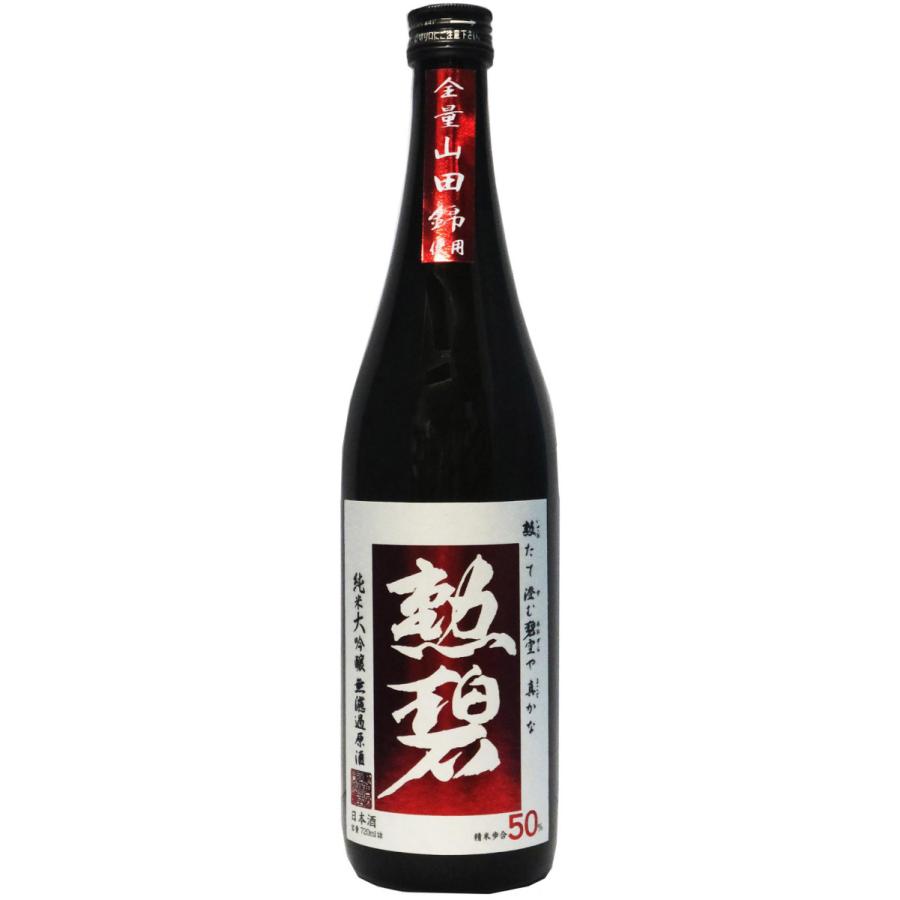 勲碧(くんぺき) 純米大吟醸 山田錦 無濾過原酒 720ml : くんぺきヤフー
