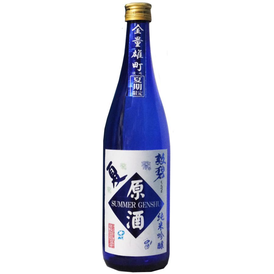 勲碧 夏・原酒 純米吟醸雄町 720ml : くんぺきヤフー店 - 通販 - Yahoo