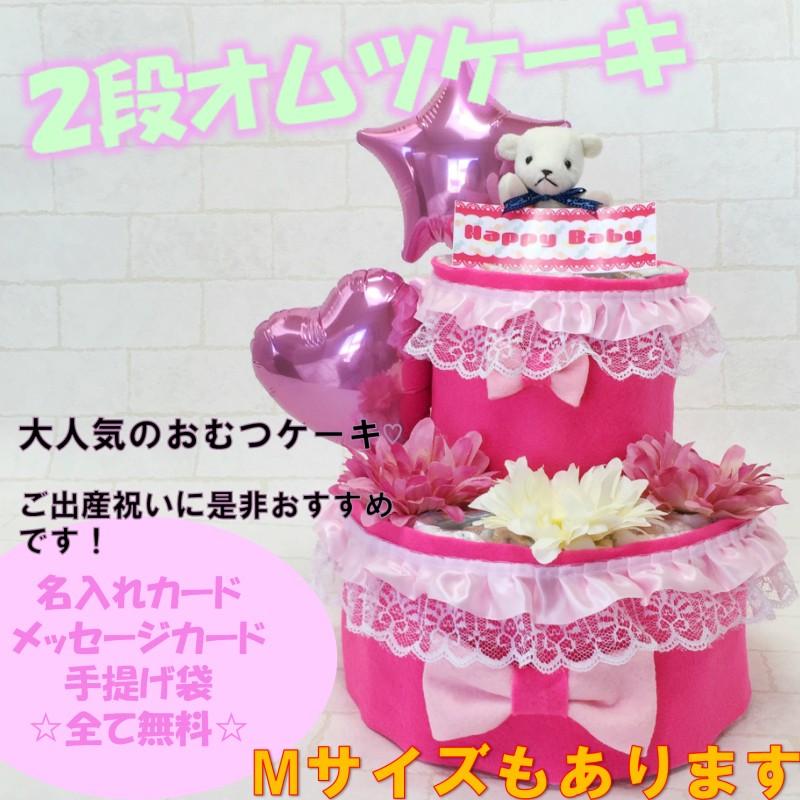 おむつケーキ オムツケーキ 女の子 出産祝い ぬいぐるみ くま 2段 ベビーシャワー おしゃれ 人気 K Hb054 おむつケーキ クヌート 通販 Yahoo ショッピング