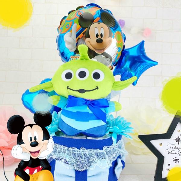 おむつケーキ 出産祝い エイリアン オムツケーキ ディズニー トイストーリー プルート ベビーシャワー ミッキーバルーン付き 男の子用 送料無料 ２段 商舗 ディズニー