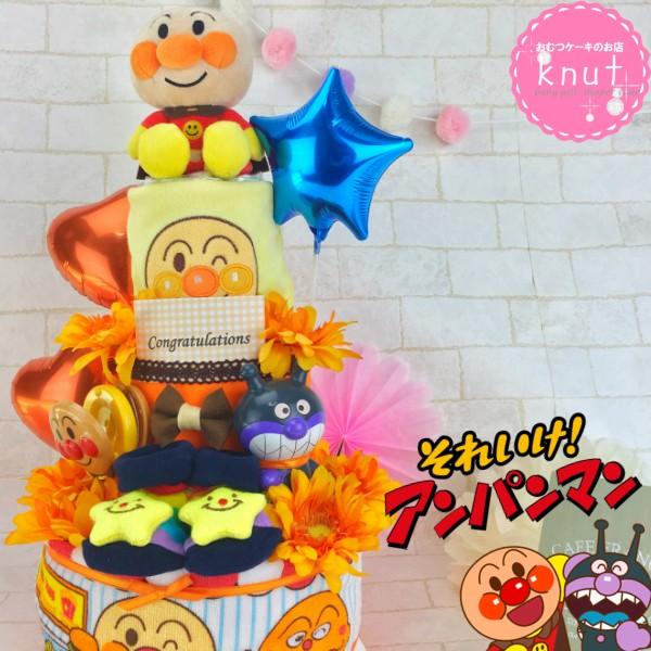 超激安 おむつケーキ オムツケーキ 男の子 アンパンマン 出産祝い バイキンマン ドキン 靴下 スタイ おもちゃ ぬいぐるみ 3段 ベビーシャワー おしゃれ 人気 人気ショップが最安値挑戦 Nooitmeergrasmaaien Be