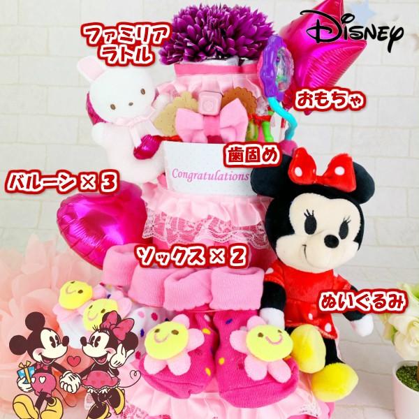 特価 おむつケーキ ディズニー 女の子 ミニー 出産祝い オムツケーキ ぬいぐるみ 靴下 ラトル ベビーシャワー おしゃれ 人気 ギフト Materialworldblog Com