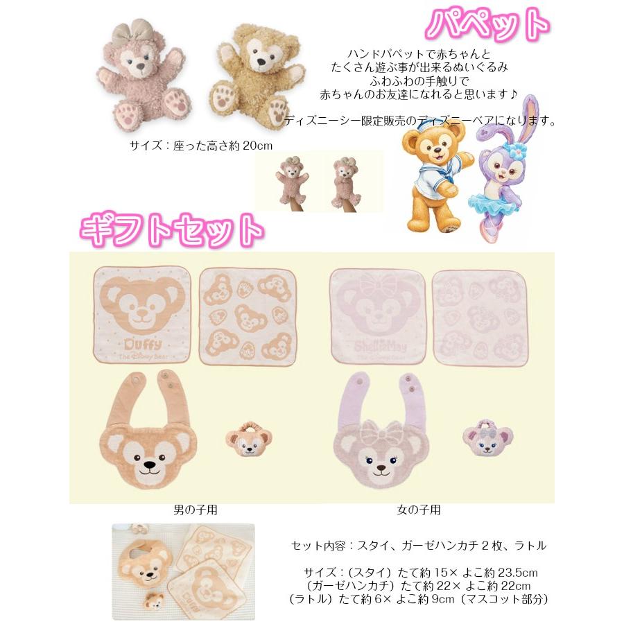 何でも揃う おむつケーキ ディズニー ダッフィー シェリーメイ 出産祝い オムツケーキ 男の子 女の子 ３段 ラトル 靴下 スタイ ガーゼ Duffy Materialworldblog Com