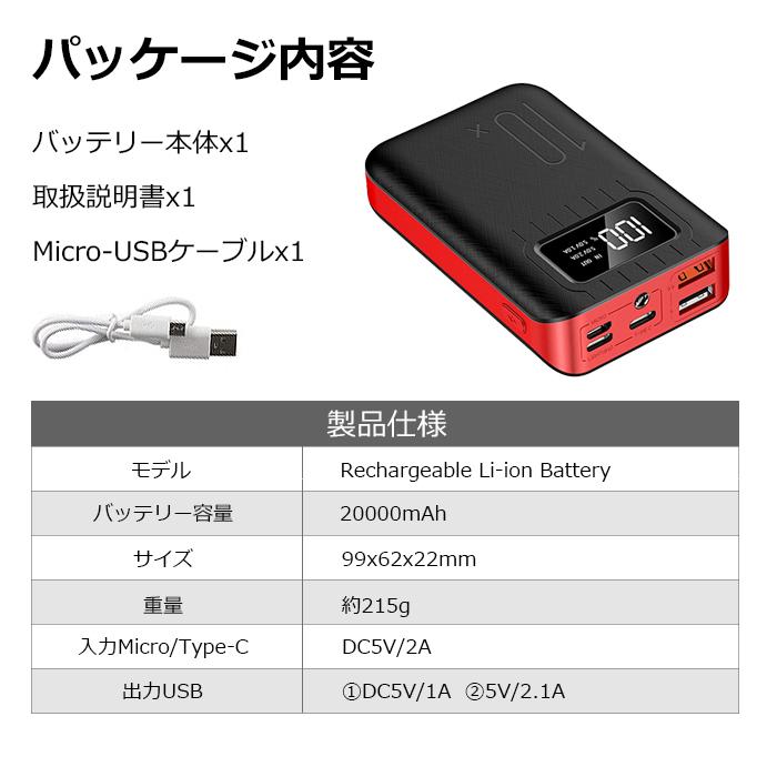モバイルバッテリー 20000mAh 大容量 小型 軽量 急速充電 USB2ポート 