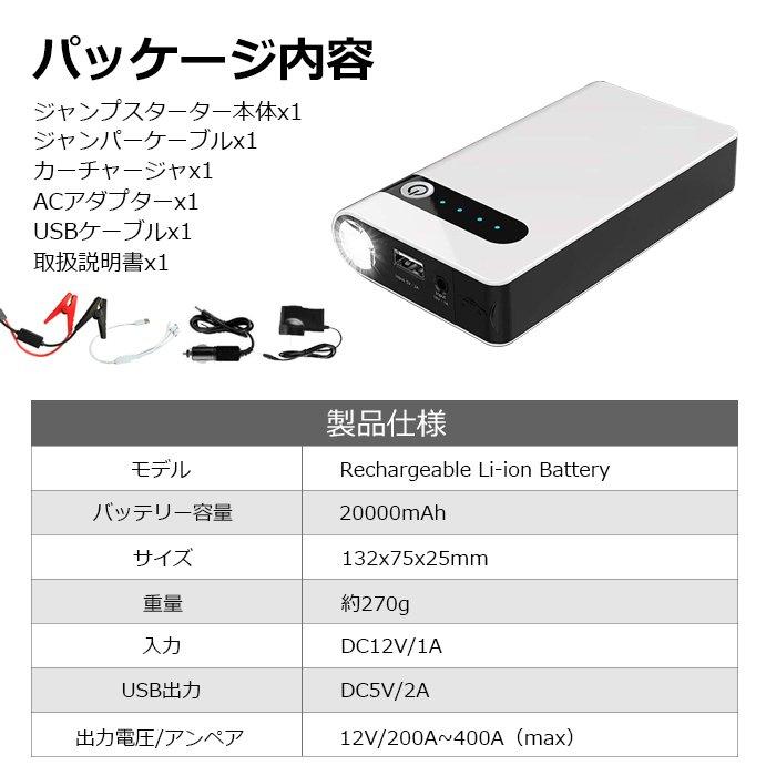 ジャンプスターター エンジンスターター 大容量 20000mAh 12V車用 緊急起動器 バイクバッテリー ジャンプ LEDヘルプ信号 防災グーズ 日本語説明書付 PSE認証済 :LLDY12:薫衣草ヤフー店 - 通販 - Yahoo!ショッピング ジャンプスターター エンジンスターター 大容量 20000mAh 12V車用 緊急起動器 バイクバッテリー ジャンプ LEDヘルプ信号 防災グーズ 日本語説明書付 PSE認証済 :LLDY12:薫衣草ヤフー店 - 通販 - Yahoo!ショッピング