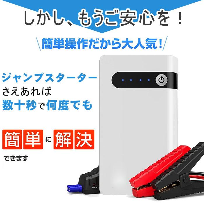 ジャンプスターター エンジンスターター 大容量 20000mAh 12V車用 緊急起動器 バイクバッテリー ジャンプ LEDヘルプ信号 防災グーズ 日本語説明書付 PSE認証済 :LLDY12:薫衣草ヤフー店 - 通販 - Yahoo!ショッピング ジャンプスターター エンジンスターター 大容量 20000mAh 12V車用 緊急起動器 バイクバッテリー ジャンプ LEDヘルプ信号 防災グーズ 日本語説明書付 PSE認証済 :LLDY12:薫衣草ヤフー店 - 通販 - Yahoo!ショッピング