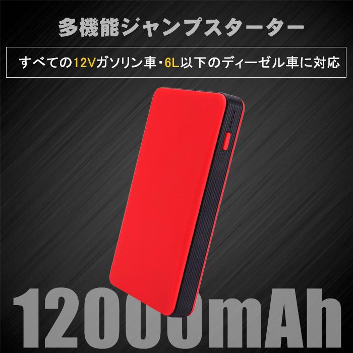 翌日発送 多機能ジャンプスターター 車バッテリー 12v 車用100mah 自分でエンジン始動可能 パソコンバッテリー カー必須用品 エンジンスターター Lldy16 薫衣草ヤフー店 通販 Yahoo ショッピング
