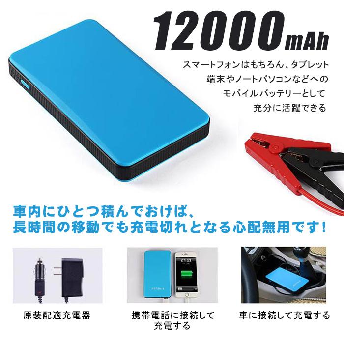 翌日発送 多機能ジャンプスターター 車バッテリー 12v 車用100mah 自分でエンジン始動可能 パソコンバッテリー カー必須用品 エンジンスターター Lldy16 薫衣草ヤフー店 通販 Yahoo ショッピング