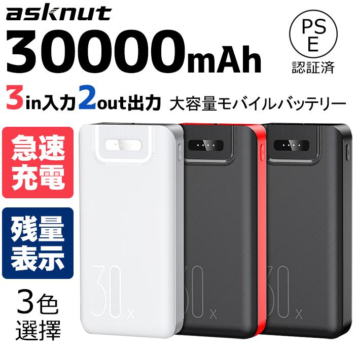 モバイルバッテリー 30000mAh 50000mAh コンパクト iPhone iPad 即納 最大半額 2022年最新型 携帯充電器 残量表示 小型 大容量 スマホ充電器 4台同時充電 Android コンパクト iPhone iPad モバイルバッテリー 30000mAh 50000mAh 即納 最大半額 2022年最新型 携帯充電器 残量表示 小型 大容量 スマホ充電器 4台同時充電 Android
