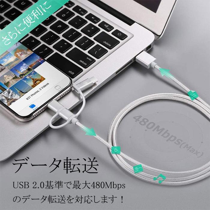 翌日発送】ケーブル 3in1 iPhoneケーブル Android用 micro USB Type-C 急速充電ケーブル 便利 USBケーブル 高耐久ナイロン同時給電 iPad/Mac多機種 :xyc-788-90:薫衣草ヤフー店 - 通販 - Yahoo!ショッピング 翌日発送】ケーブル 3in1 iPhoneケーブル Android用 micro USB Type-C 急速充電ケーブル 便利 USBケーブル 高耐久ナイロン同時給電 iPad/Mac多機種 :xyc-788-90:薫衣草ヤフー店 - 通販 - Yahoo!ショッピング