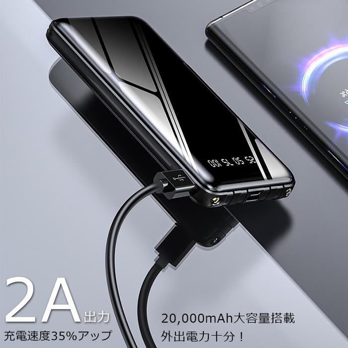 モバイルバッテリー ケーブル内蔵 大容量 20000mAh バッテリー 手持ち軽量 薄型 携帯充電器 全機種対応 LEDライト付き PSEマーク :xyc-854-56:薫衣草ヤフー店 - 通販 - Yahoo!ショッピング モバイルバッテリー ケーブル内蔵 大容量 20000mAh バッテリー 手持ち軽量 薄型 携帯充電器 全機種対応 LEDライト付き PSEマーク :xyc-854-56:薫衣草ヤフー店 - 通販 - Yahoo!ショッピング