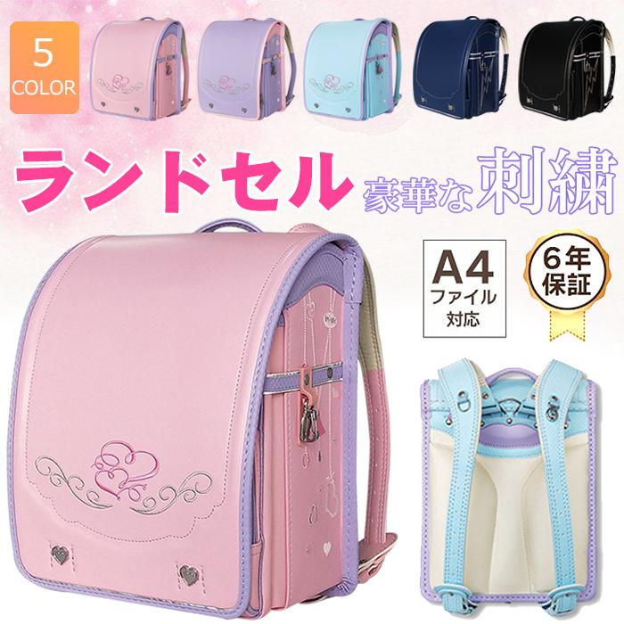 ランドセル 小学生用 女の子 ピンク パープル 6年保証 送料無料 ランドセル男の子 ブルー おしゃれ かっこいい 入学祝い 内祝い 青 紺 人気 プレゼント 買い保障できる