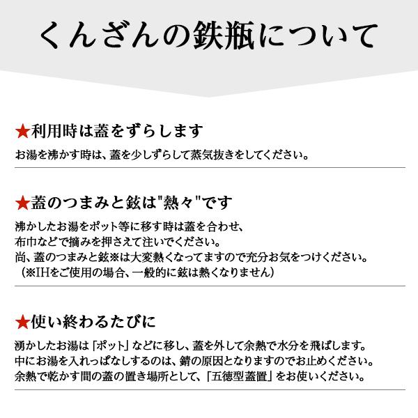 くんざん 薫山 道庵型 1.7L 線引肌 本場盛岡 南部鉄瓶 南部鉄器 日本製 IH対応 直火可 やかん 鉄びん 伝統工芸品 茶道具 ホーローなし 鋳物｜kunzan-kobo｜06