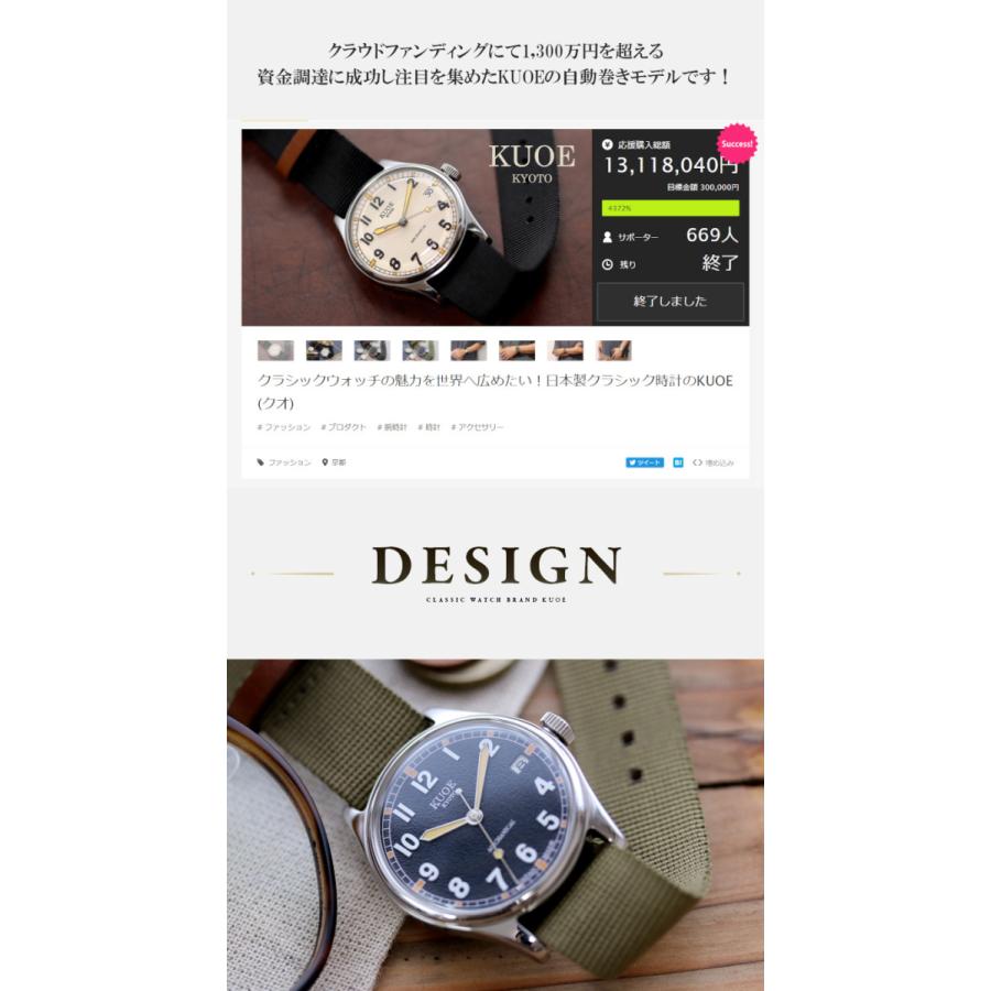 予約受付中 Kuoe クオ 腕時計 ウォッチ 自動巻き 国産 京都ブランド クラシックミリタリーウォッチ アンティーク 35mmケース 替えベルト付き Os Kuoe 通販 Yahoo ショッピング