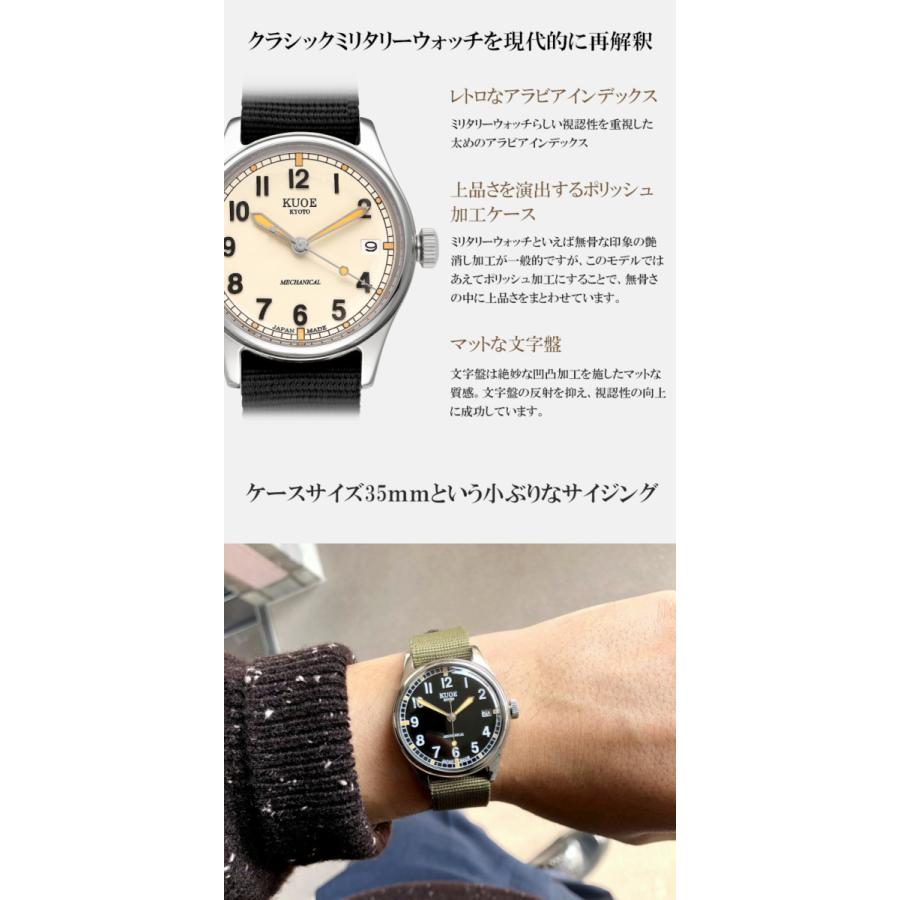 Kuoe クオ 腕時計 ウォッチ 自動巻き 国産 京都ブランド クラシックミリタリーウォッチ アンティーク 35mmケース 替えベルト付き Os Kuoe 通販 Yahoo ショッピング