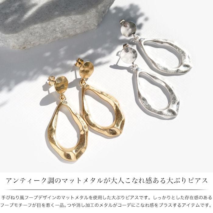 ピアス イヤリング 大ぶり フープ レディース アクセサリー 大ぶり 