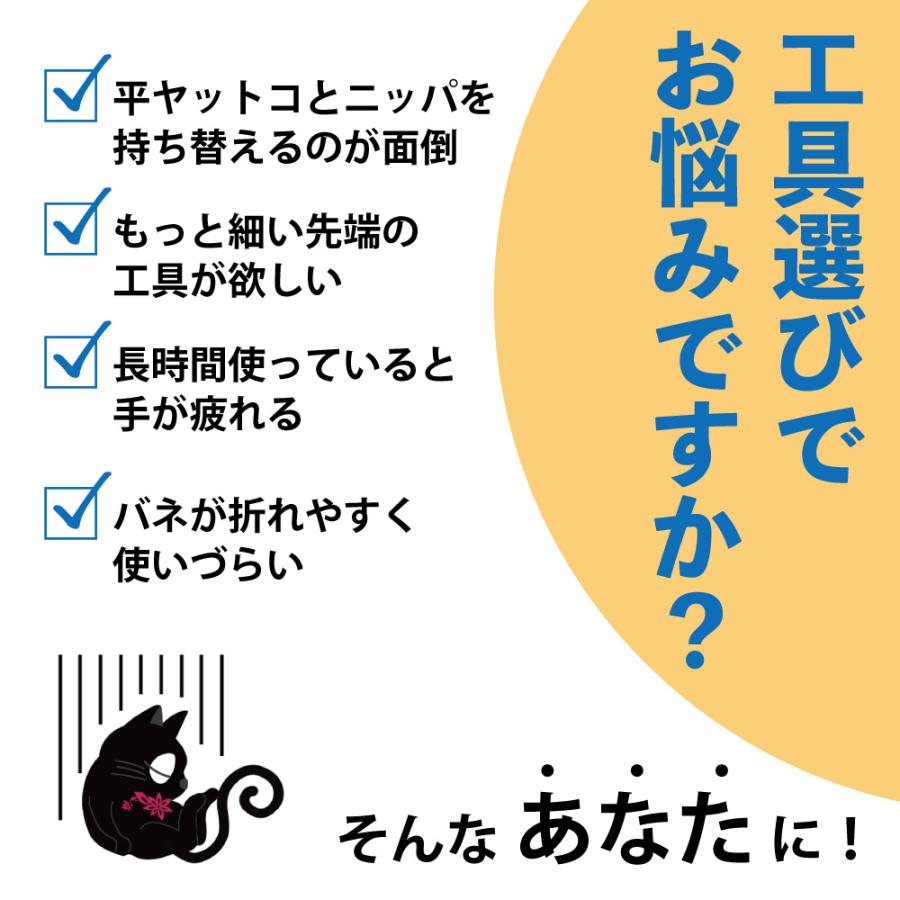 KUROBISAI 刃付平ヤットコ ニッパ ペンチ 工具 手芸 アクセサリー ハンドメイド ワイヤー 日本製 燕三条 黒美細 K-YHC |  | 01