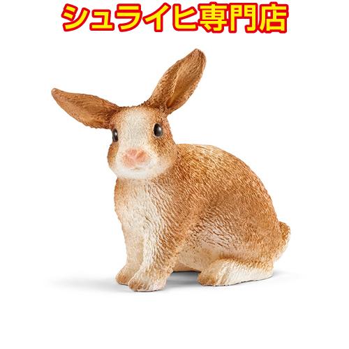 シュライヒ専門店】シュライヒ ウサギ 13827 動物フィギュア ファーム