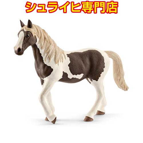 シュライヒ専門店】シュライヒ ピント馬 メス 13830 動物フィギュア