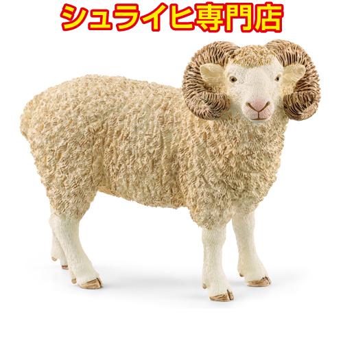 シュライヒ専門店】シュライヒ ヒツジ オス 13937 動物フィギュア