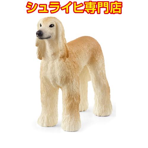【シュライヒ専門店】シュライヒ アフガンハウンド 13938 動物フィギュア ファームワールド FARM WORLD schleich | 