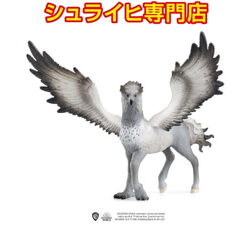 シュライヒ専門店】シュライヒ バックビーク 13988 ハリーポッター