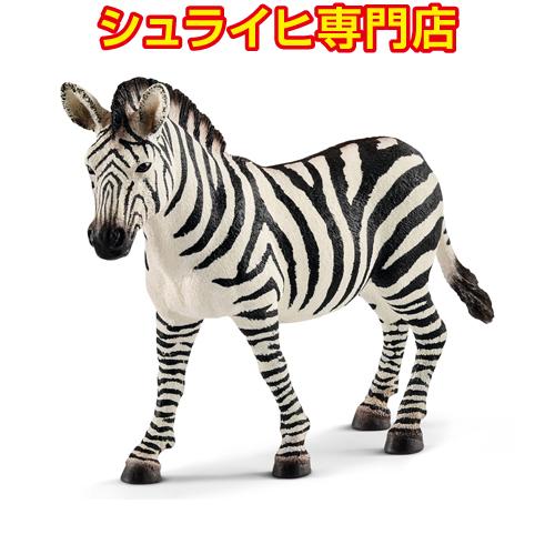 シュライヒ専門店】シュライヒ シマウマ メス 14810 動物フィギュア