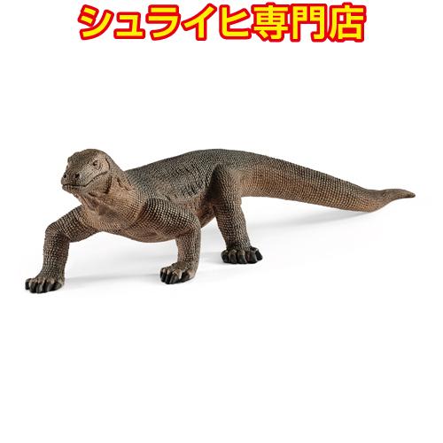 シュライヒ専門店】シュライヒ コモドオオトカゲ 14826 動物フィギュア