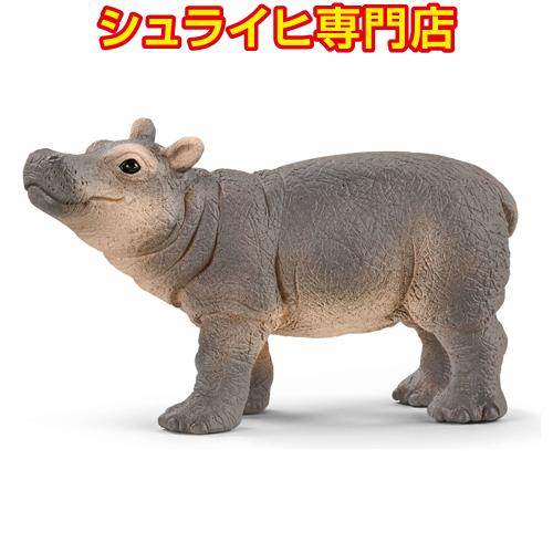 【シュライヒ専門店】シュライヒ カバ 仔 14831 動物フィギュア ワイルドライフ Wild Life schleich | 