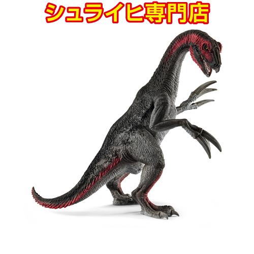 シュライヒ専門店】シュライヒ テリジノサウルス 15003 恐竜フィギュア