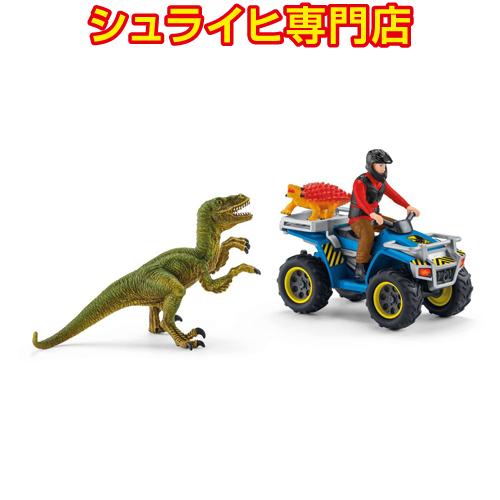 シュライヒ専門店】シュライヒ ベロキラプトルとクワッドバイク