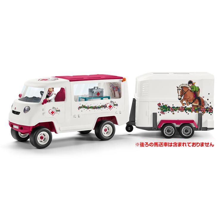 【シュライヒ専門店】シュライヒ ホースクラブ移動病院 42370 動物フィギュア ホースクラブ HORSE CLUB schleich |  | 09