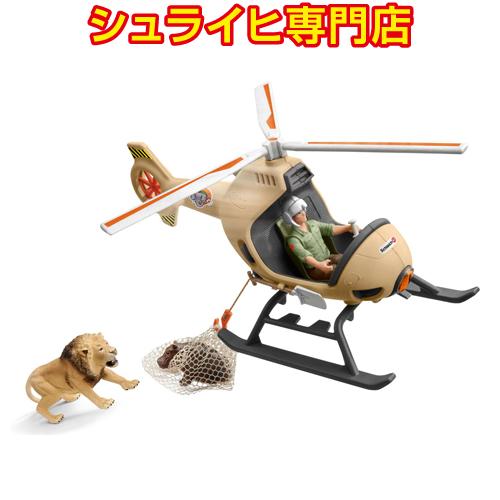 【シュライヒ専門店】シュライヒ アニマルレスキューヘリ 42476 動物フィギュア ワイルドライフ Wild Life schleich | 