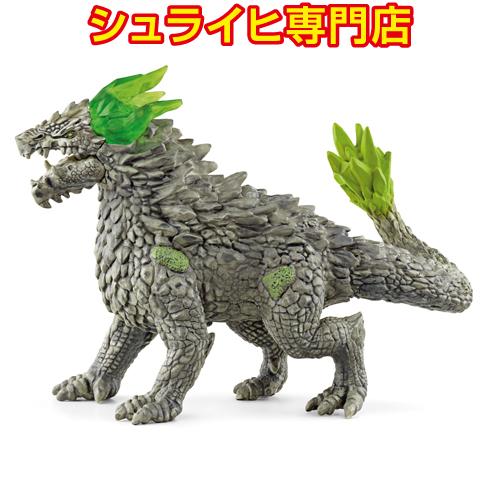 【シュライヒ専門店】シュライヒ ストーンドラゴン 70149 モンスターフィギュア ドラゴン 騎士 ELDRADOR schleich | 
